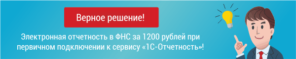 Выбери верное решение. Верное решение. 1с верное решение. Компания верные решения. Ецен верное решение.