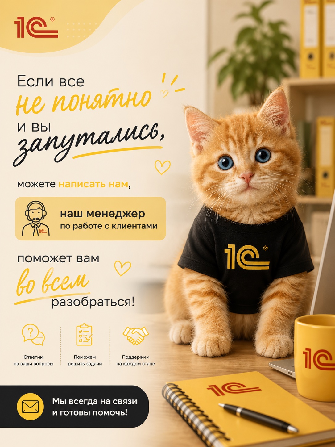 Пишите