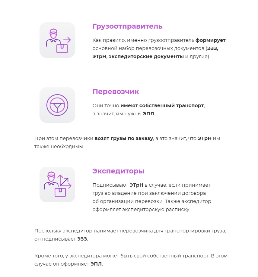 Иллюстрация к возможностям 1С‑ЭПД