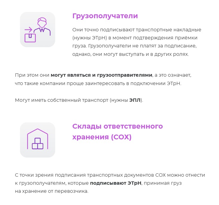 Иллюстрация к возможностям 1С‑ЭПД