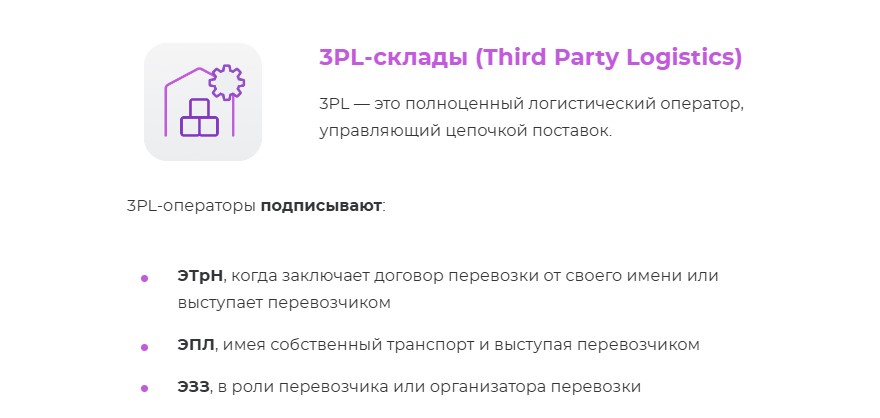 Иллюстрация к возможностям 1С‑ЭПД