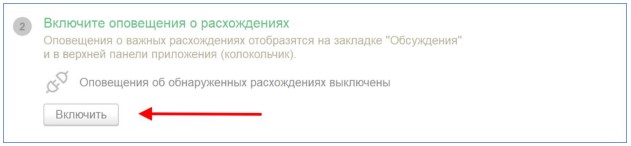 Инструкция 1С:Сверка 2.0