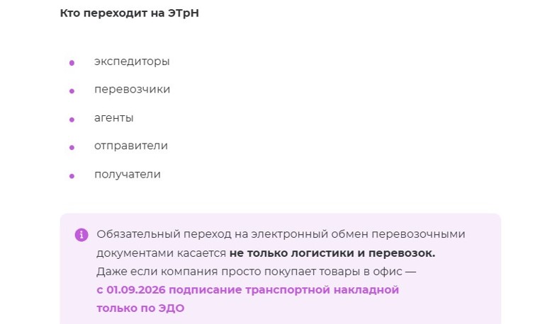 Иллюстрация к возможностям 1С‑ЭПД
