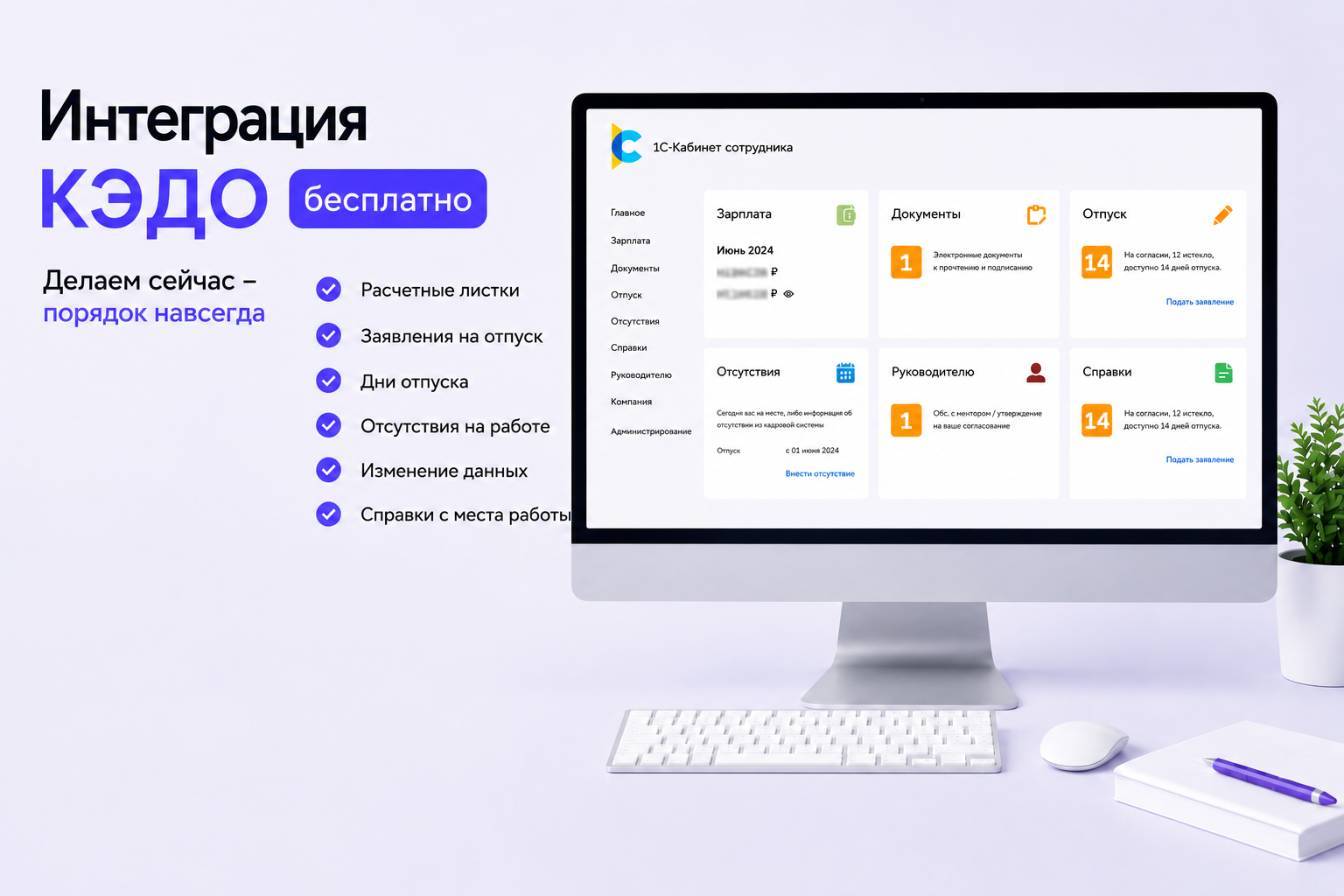 КЭДО