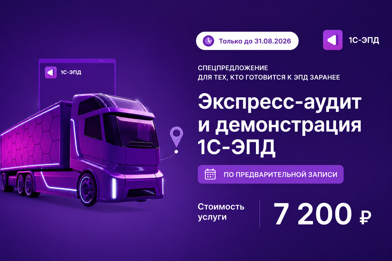 ЭПД аудит